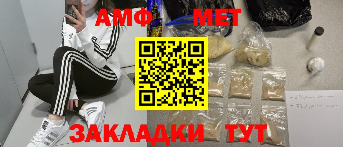 Кызыл  Amphetamine 98%  Вход с VPN 