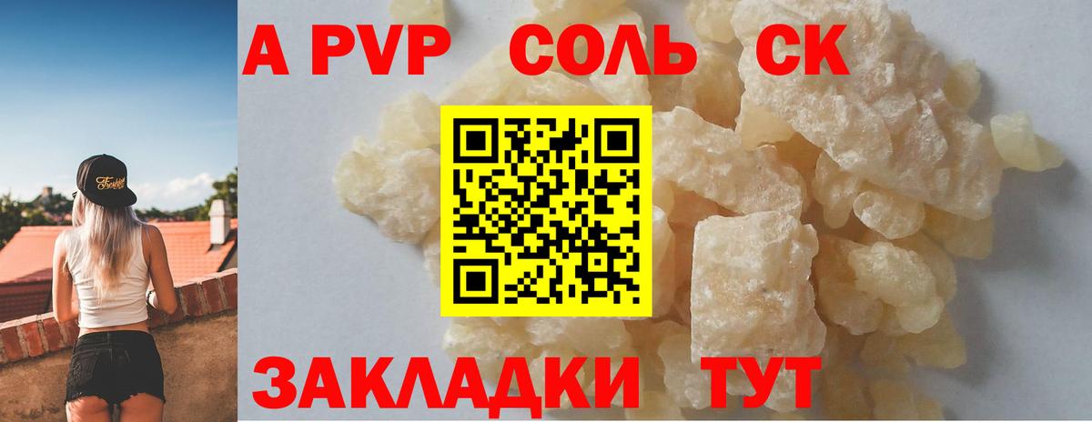 Alfa_PVP  A PVP мука  Вход с VPN  Кызыл 