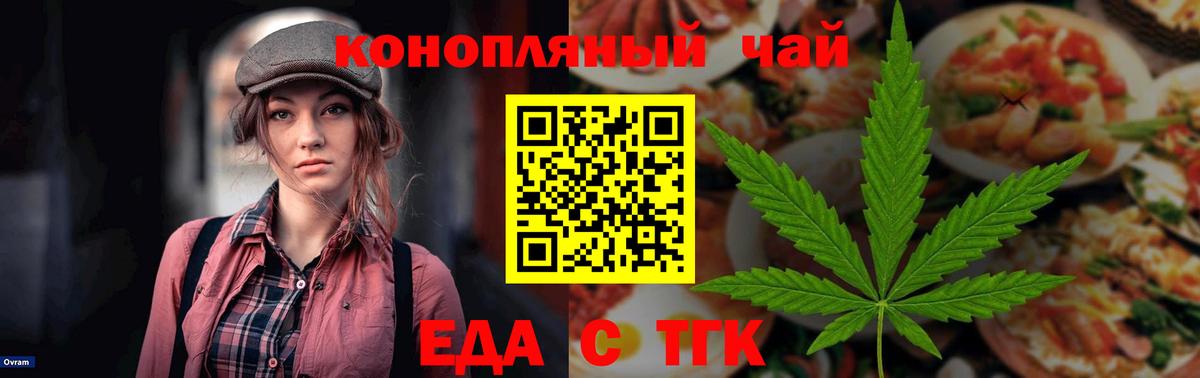 Cannafood конопля Кызыл