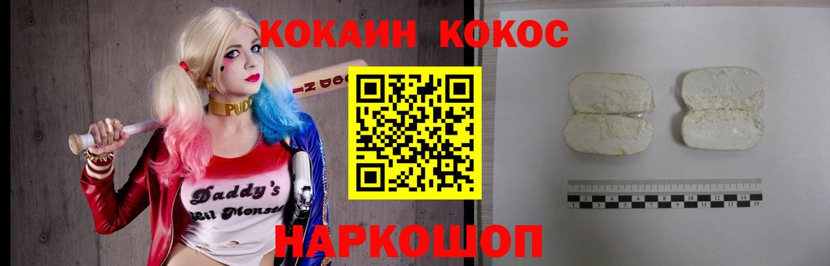 Cocaine VHQ Кызыл