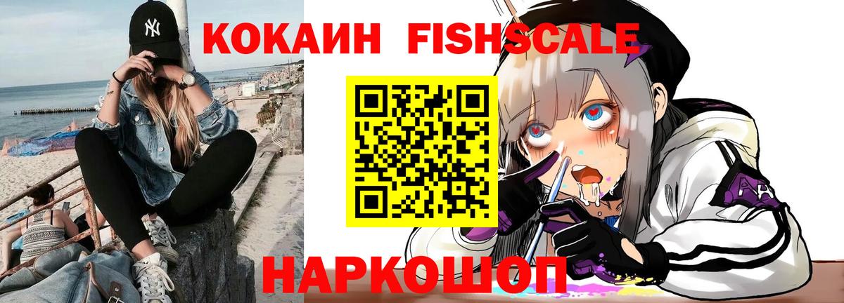 Cocaine  Кокаин Эквадор  Кызыл  Вход с VPN  КОКАИН FishScale 