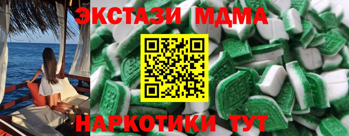 Ecstasy 250 мг Кызыл