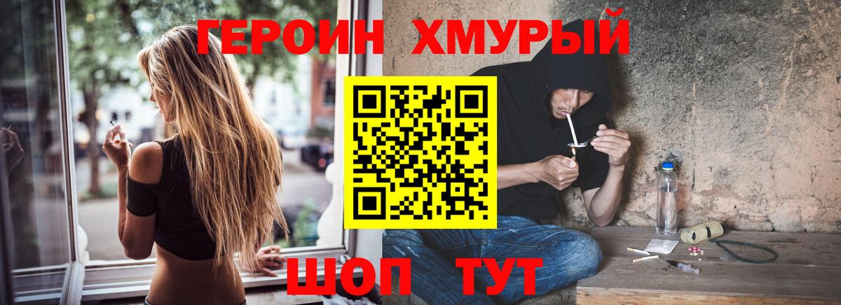 Героин белый  Вход с VPN  Кызыл 