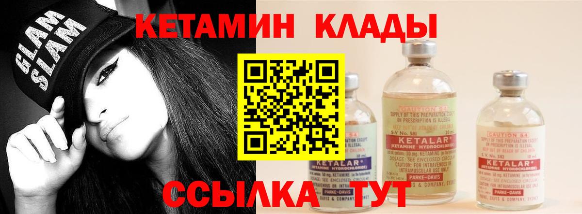 Кетамин VHQ  дарк нет какой сайт  Кызыл  Вход с VPN 