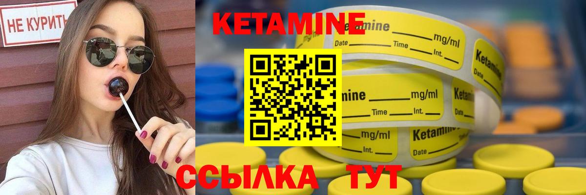Кетамин ketamine Кызыл