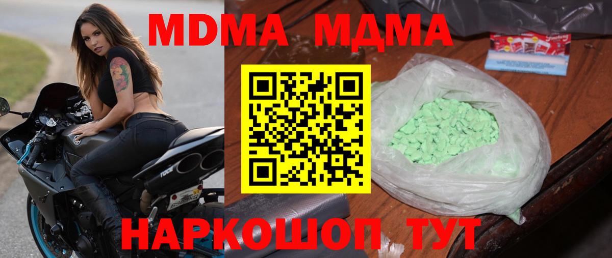 MDMA  Вход с VPN  Кызыл  МДМА crystal 