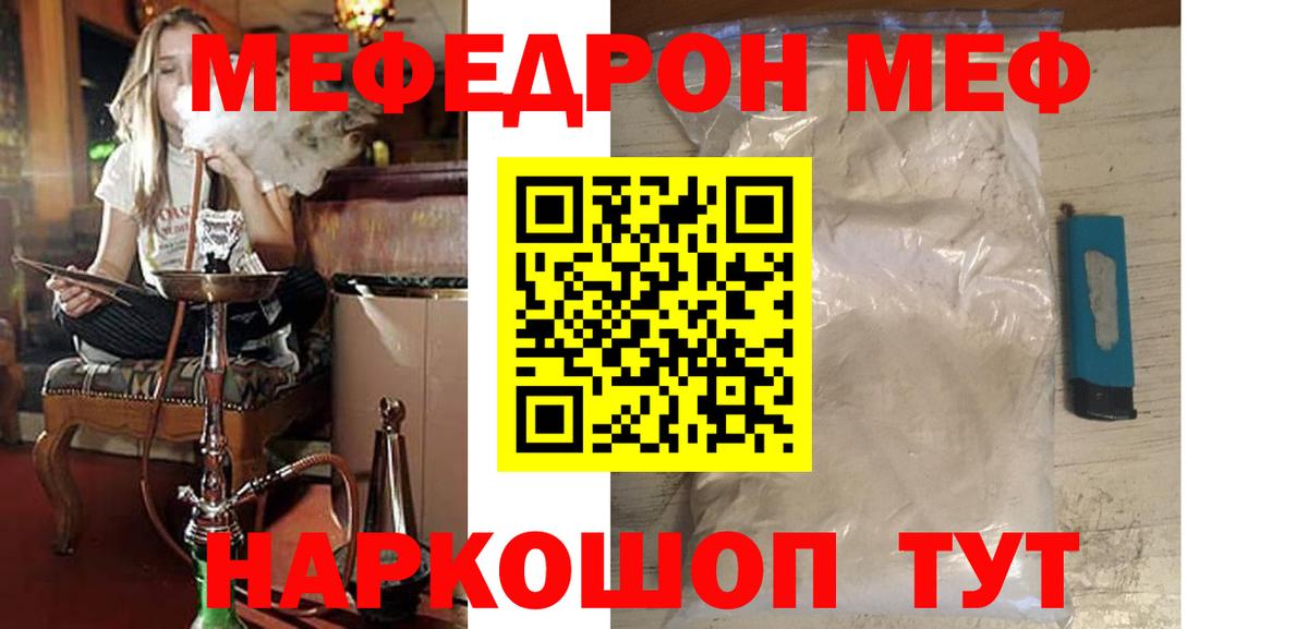 blacksprut как войти  Вход с VPN  Кызыл  МЯУ-МЯУ mephedrone 