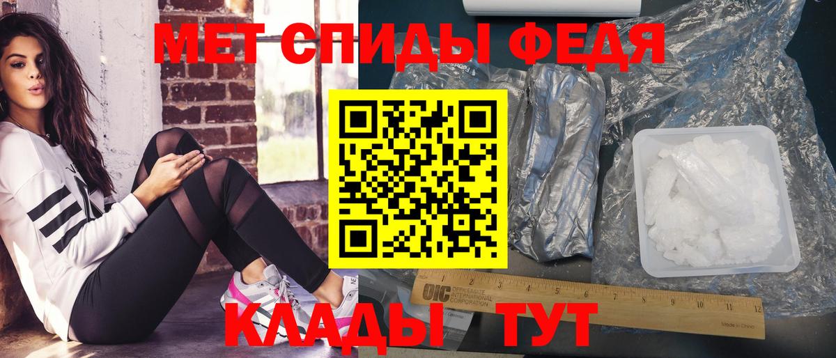 МЕТАМФЕТАМИН кристалл Кызыл