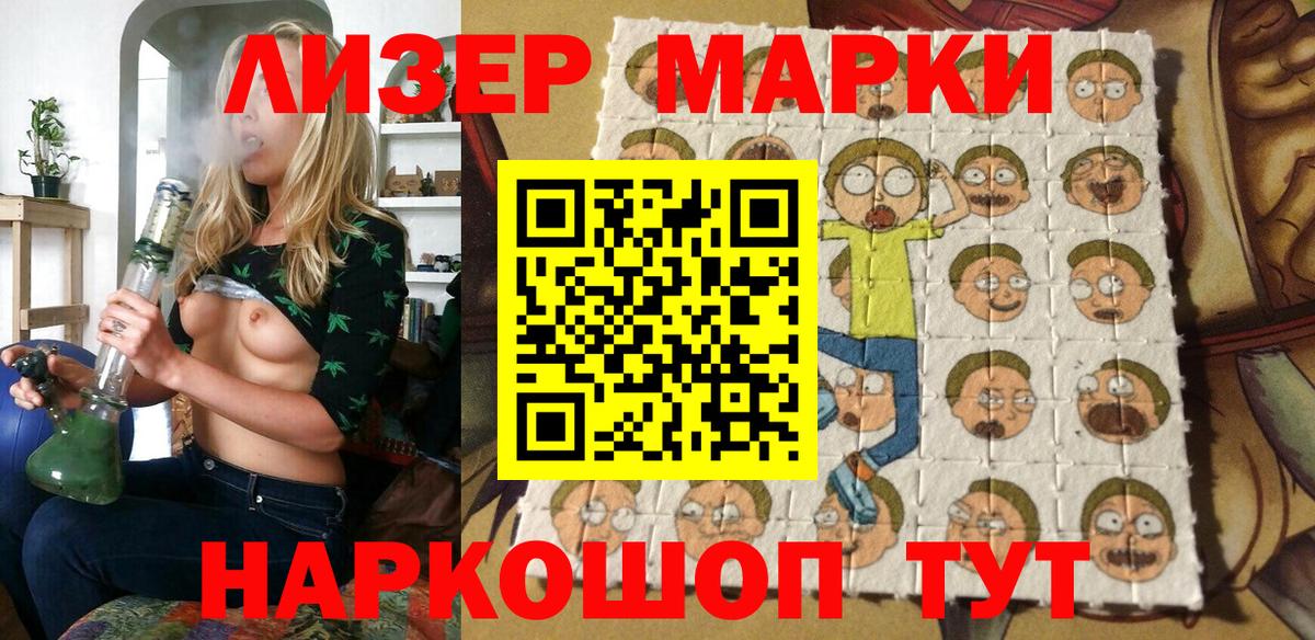Марки N-bome  Наркотические марки 1,5мг  Вход с VPN  Наркотические марки 1,5мг  Кызыл 
