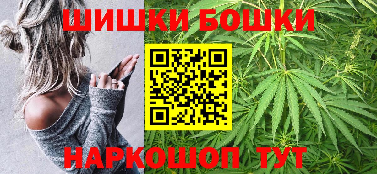 МАРИХУАНА Ganja  Бошки марихуана гибрид  Вход с VPN  Кызыл 